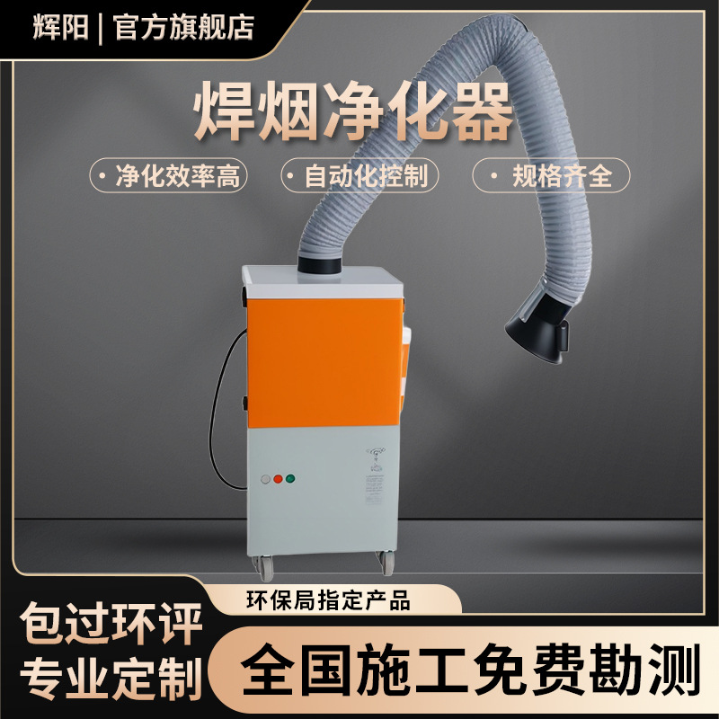 移动式双吸口激光切割烟尘金属加工除尘设备焊烟净化器无尘排烟