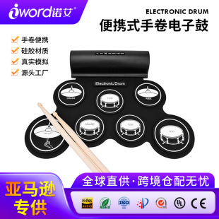 iword亞馬遜架子鼓兒童練習打擊樂器初學者藍牙便攜式手卷電子鼓