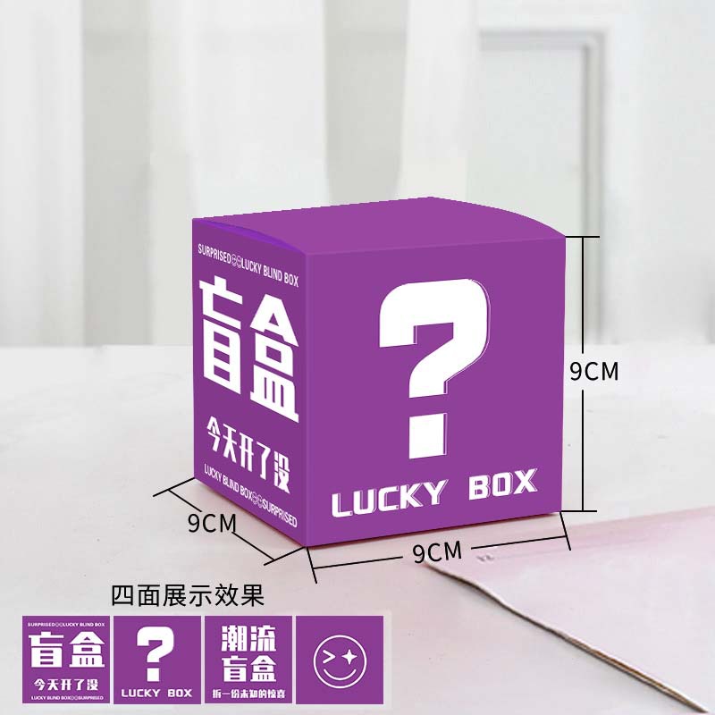 Caja ciega de moda violeta; 9*9*9cm