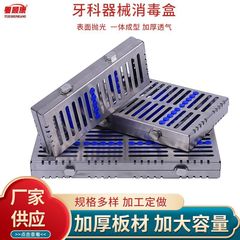 卸売り歯科器械消毒箱メーカー医療器械ステンレス箱工具置き角箱