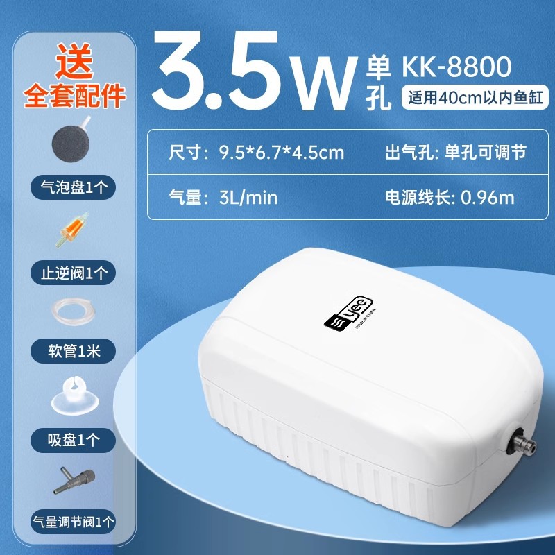 [รุ่นปิดเสียงบรรยากาศ] ถาดอากาศรูเดียว3.5W (ส่งอุปกรณ์เสริมครบชุด)