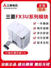 三菱PLC模块FX2N 3U 2DA 4DA 2AD TC PT FXON 3A 485 FX3U 4AD DA