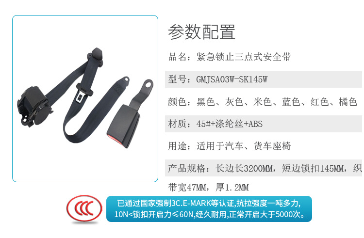 Three-Point Locking Car Seat Belt for Buses, Vans, Trucks, and Coaches, Driver and Passenger Seat Belt