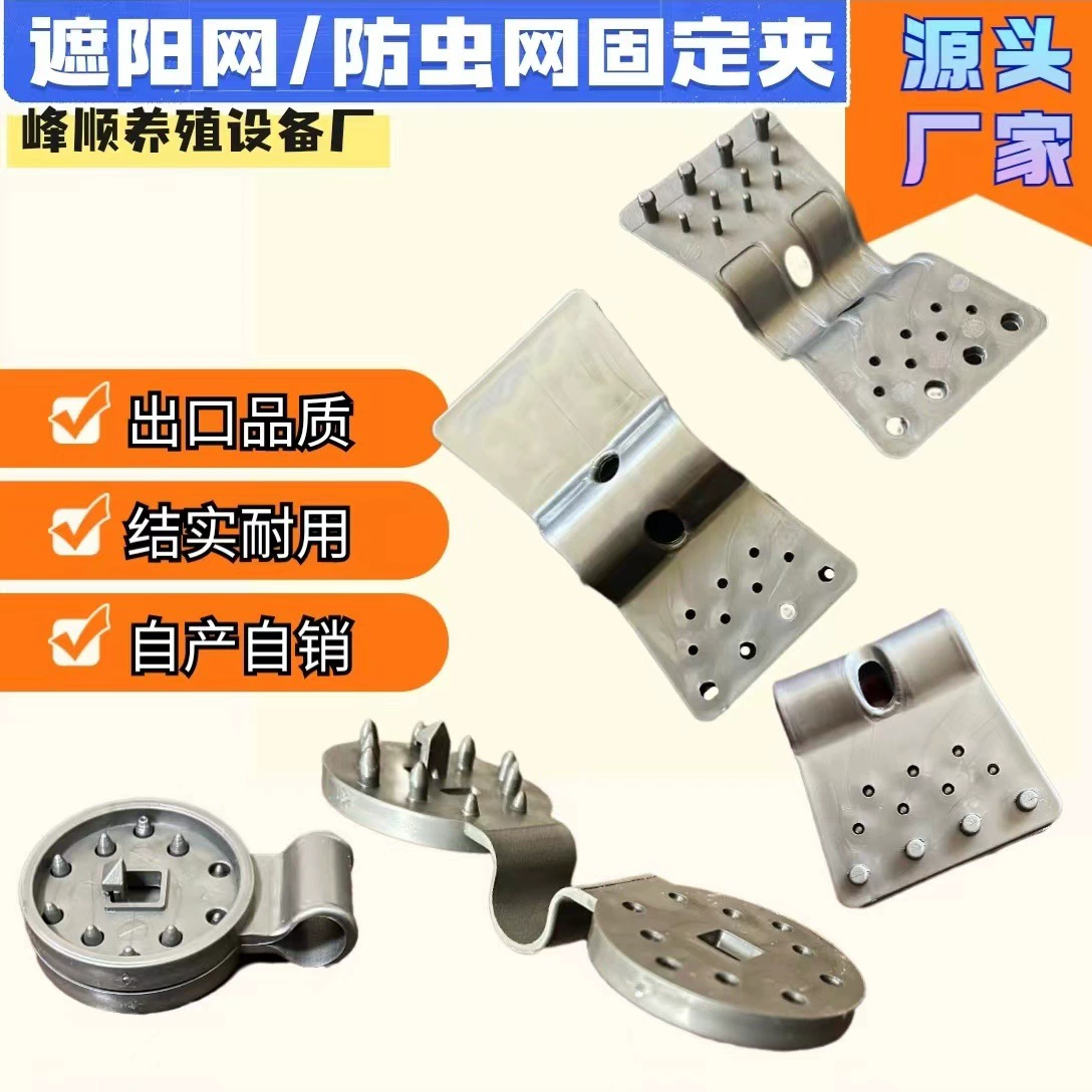 Новый тип солнцезащитной сетки, сетка от насекомых, оптовая продажа фиксаторов для сетки, съемный крючок для штор, застежка для солнцезащитной сетки