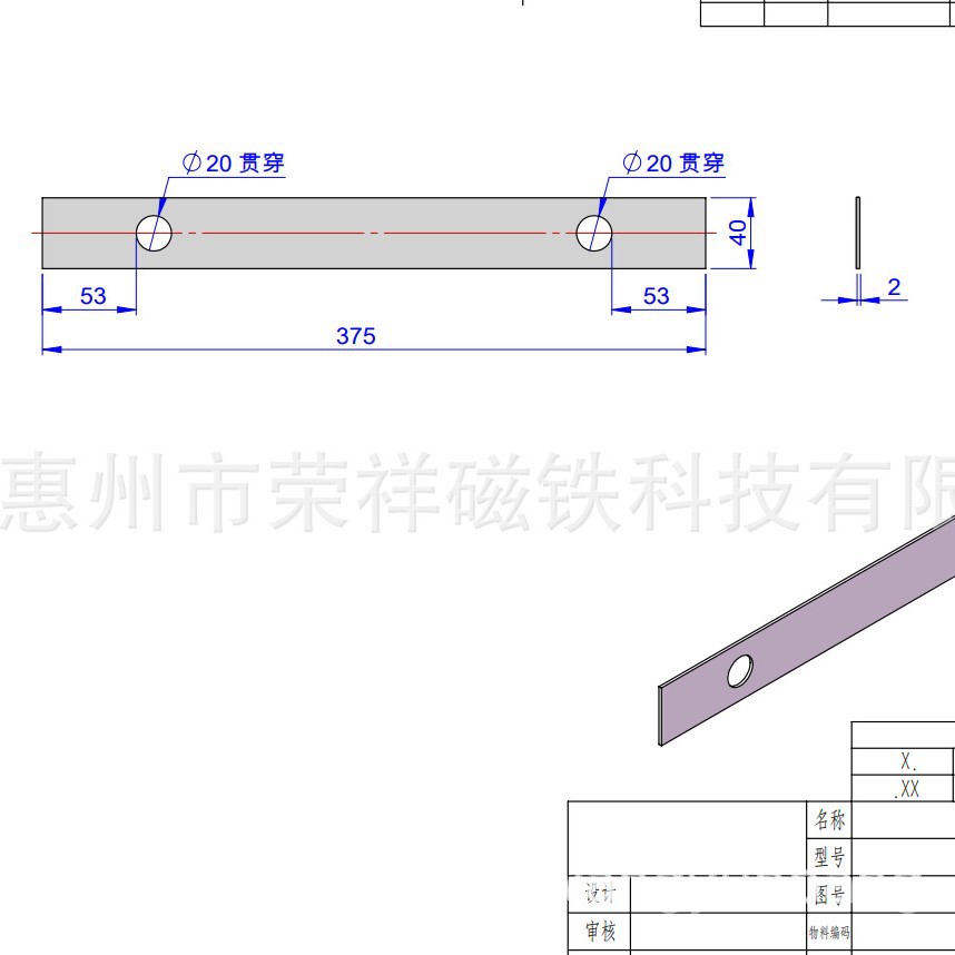 软磁加强型375mm*40mm*2.0mm+进口3M胶 +通孔