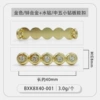 No. 7/C0050-Golden Mid-5 Small Diamond Board Shoe Buckle/Part