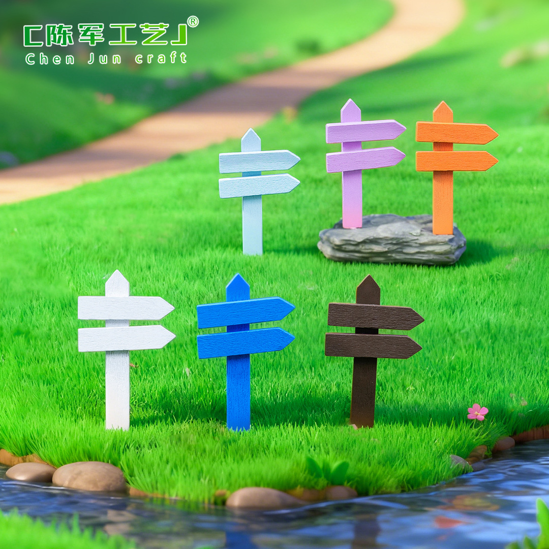 苔藓微景观指路牌多肉木质栅栏 DIY装饰品配件农场园艺造景小摆件