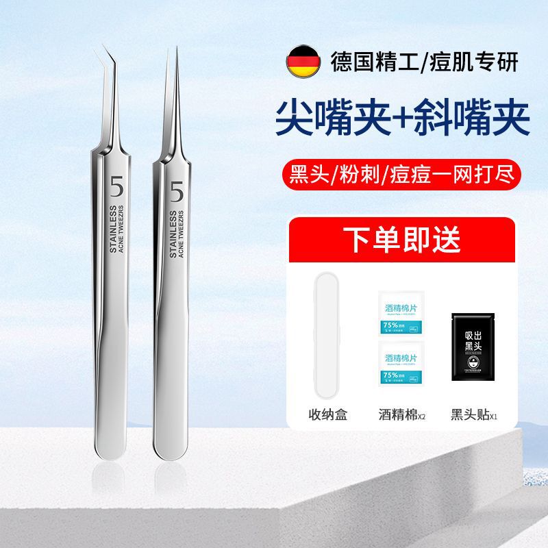 细胞夹黑头超细专用纳米镊子极细细胞夹医用级针工具美容院专用|undefined