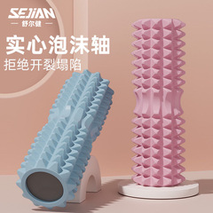 中実泡軸狼牙棒マッサージローラー筋肉リラックス器ローラーEVA三日月中実ヨガ柱