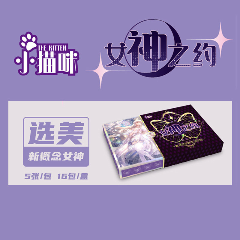 新商品のネットの爆発的な人気娘の幻想カードの新工芸カードは速売通の対外貿易の生放送カードに適しています。|undefined