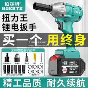 Bert Brushless Electric Wrench Lithium Battery Rechargeable High Torque Impact Car Angle Hand Frame Carpenter Woodworking Sleeve