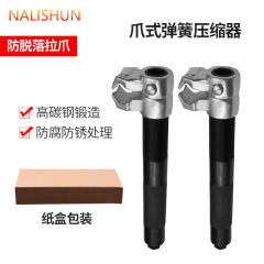 爪式免震スプリング圧縮器スプリング免震解体器免震解体ツール自動車修理専用ツール