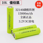 32140磷酸铁锂电池15ah全新3.2V动力5C电动摩托车储能柜太阳能用