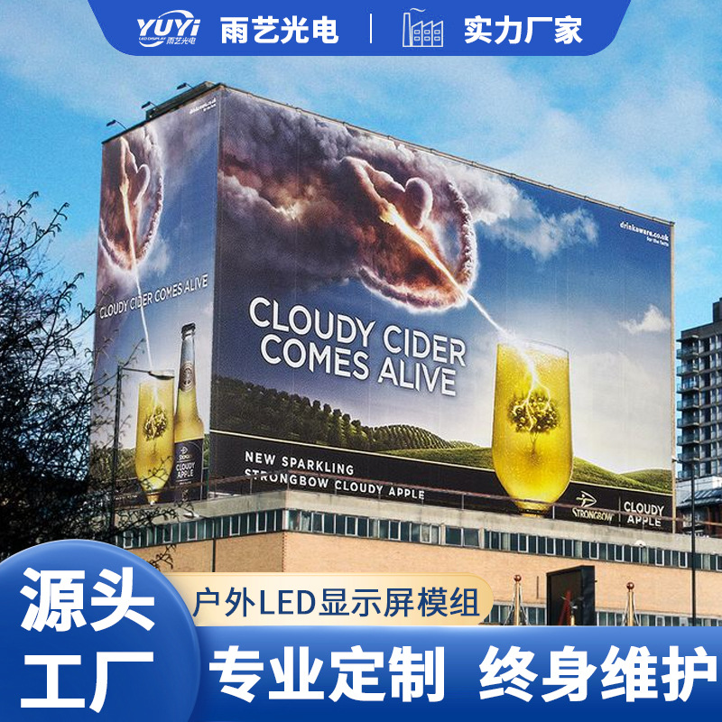 P5 al aire libre a todo color módulo LED a todo color unidad de tablero al aire libre HD pantalla de publicidad