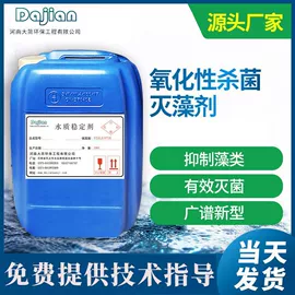 杀菌灭藻剂;阻垢剂;其他水处理