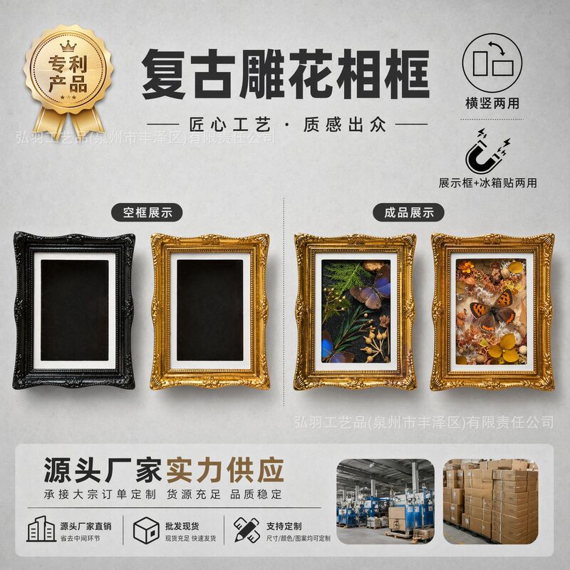 Refrigerator Magnet Photo Frame 3D Picture Frame DIY Refrigerator Magnet Butterfly Specimen Display Frame Hollow Shell Photo Frame Embossed