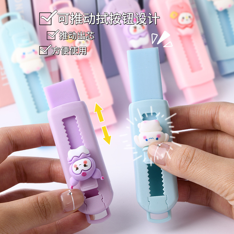 小學生專用橡皮擦無屑超乾淨考試專用塗改擦不留痕可伸縮推動橡皮