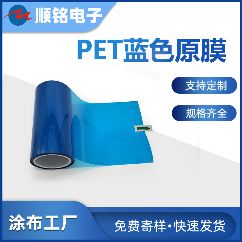 销售188um蓝色 pet薄膜 聚酯薄膜 0.188pet 蓝色原膜