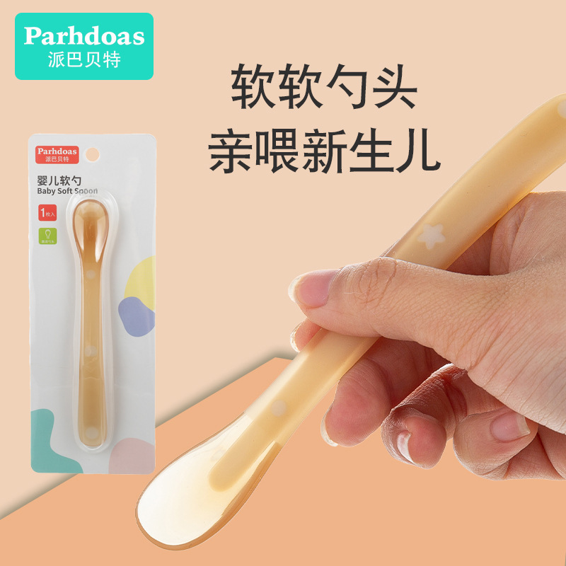 Babette newborn silicone spoon baby spoon training spoon full silicone spoon auxiliary food spoon single pack 74520 Babette newborn silicone spoon baby spoon training spoon full silicone spoon auxiliary food spoon single pack 74520