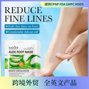 Full English Sadoer Aloe Vera Moisturizing and Exfoliating Foot Mask Rejuvenating Foot Care Foot Mask Cross-Border Foreign Trade Wholesale