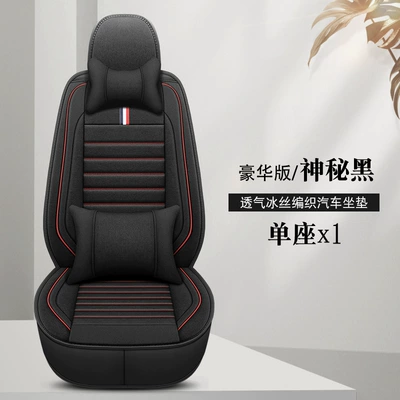 Seat cushion, seat cover, breathable and comfortable factory direct sales - mysterious-black-single-seat-deluxe-edition