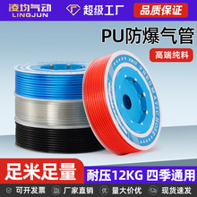 气动PU高压气管软管8*5空压机气泵气线防爆透明4/6/10/12/14/16mm