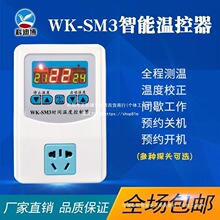 全自动智能数显温控器爬虫保温箱水族陆龟、养殖温度控制开垒德株