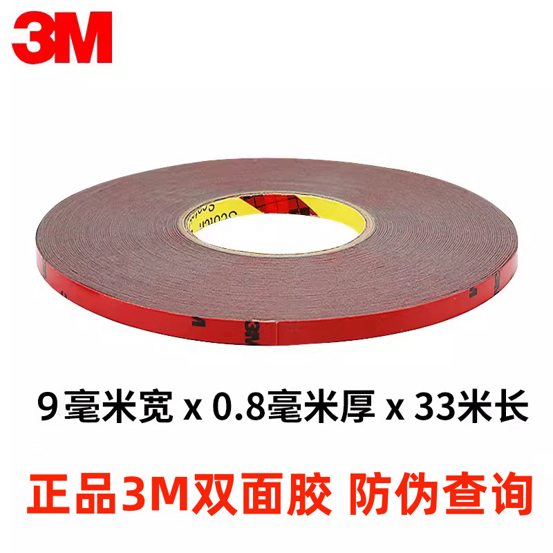 3 M pegamento adhesivo de doble cara de alta viscosidad coche fijo pegatinas de espuma engrosada esponja coche 33 m