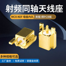 MCX-KEF�A��ĸ�����_ MCXĸ�^���^RF���l�B���� �쾀��������PCB
