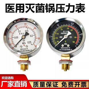 ✅Yyo Portable High Pressure Disinfection Pot Gas Meter Sterilization Pot Double Scale Pressure Gauge 0-0.25mPa with Temperature