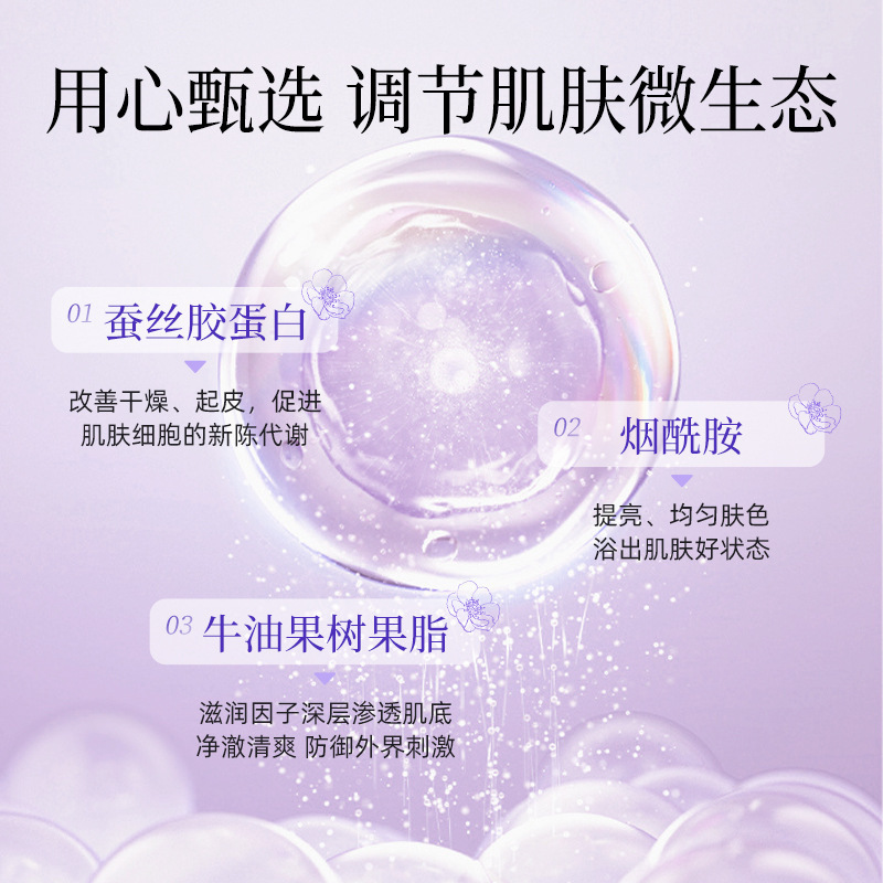 律菲依兰花精油香氛沐浴露净澈污垢温和清洁依兰花香持久留香保湿|undefined