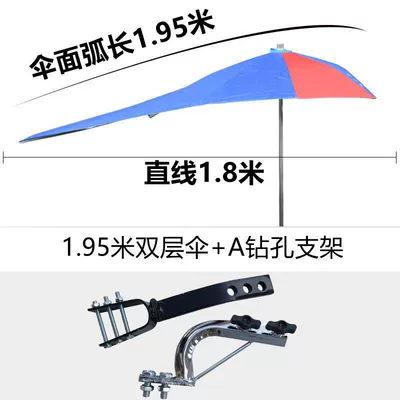 waterproof, rainproof, men's clothing, Elektromobil üçün ön şüşə çətiri (günlük) - six-point-double-layer-umbrella-a-frame-drilled-bracket-default-item