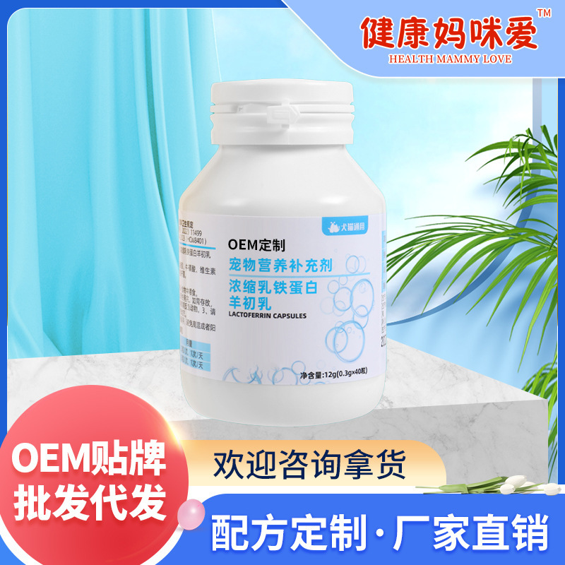 Lactoferrin for Cats and Dogs, Special for Pets, Kittens and Dogs, Cold Globulin for Good Immune System, Oem Processing for Dogs Lactoferrin for Cats and Dogs, Special for Pets, Kittens and Dogs, Cold Globulin for Good Immune System, Oem Processing for Dogs