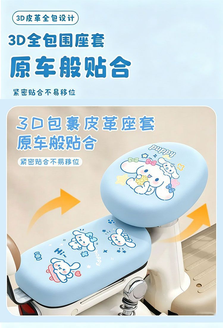 Cute Cartoon High-Appearance Seat Cover, Waterproof and Sun-Proof, for Electric Bicycles, Fully Covered, All-Season Seat Protector