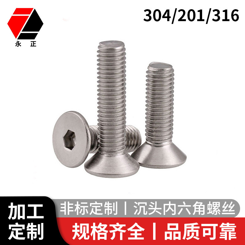 UNC/UNF美制沉头内六角螺丝英制平头六角平杯机螺钉不锈钢304/316