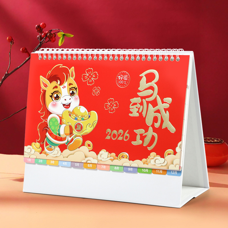 2026年马年台历创意简约办公桌面摆件企业宣传文化月历广告马台历|undefined
