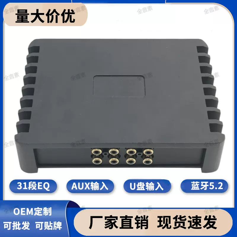 厂家直供31段DSP音频处理器车载汽车功放无损音响改装大功率AB类
