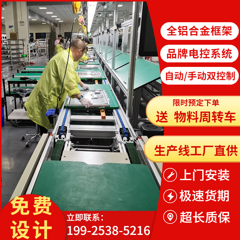 石墨烯汽车加热垫装配线 水平循环倍速链组装线 免费3D立体建模