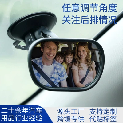 Car BABY mirror car Children's Large field of view rear view auxiliary mirror