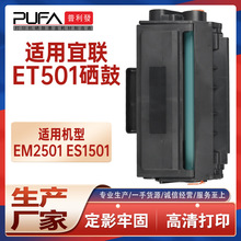 �m����ET501����M2501��ӡ�Cī��ES1501��ӡһ�w�Cī�ۺ�̼��