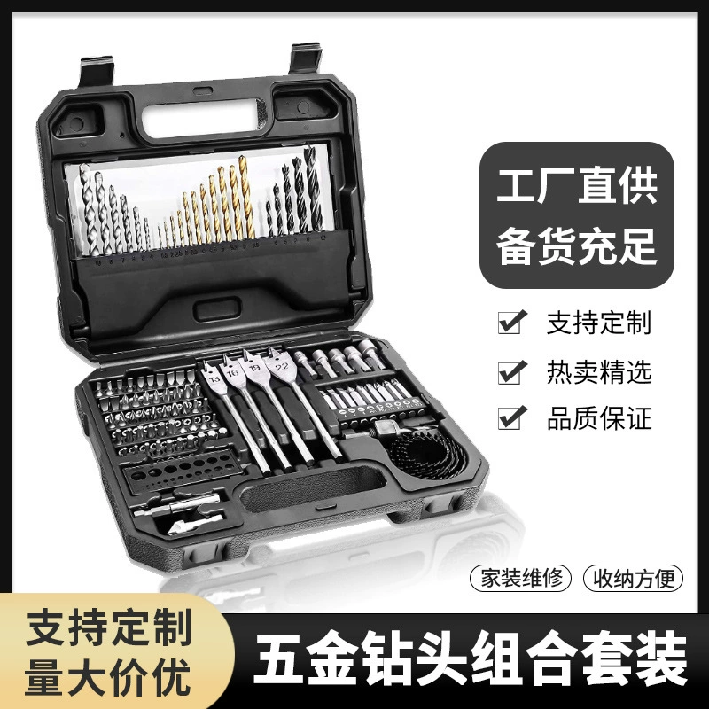 Набор инструментов для сверления Ящик для инструментов Спиральное сверло Строительное сверло Деревообрабатывающее лопаточное сверло Интегрированный набор инструментов