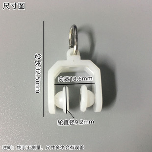 Curtain Track Pulley, Old-Fashioned Curtain Track, Ball Wheel, I-Shaped Track Set Wheel, Curtain Accessories, Auxiliary Material Hook, Hanging Wheel