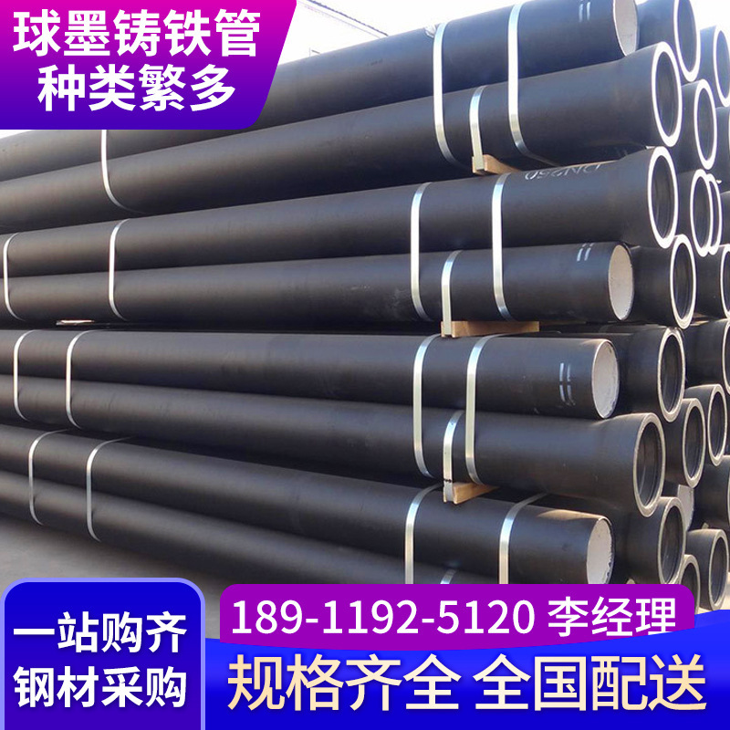 厂家批发球墨管给水管 承插大口径离心k9球墨铸铁管 规格齐全