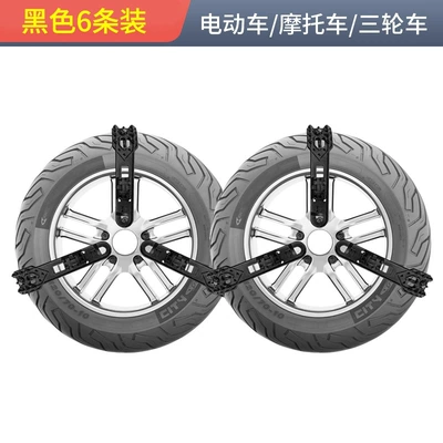 Electric Vehicle Anti-Skid Chain Tire snow chain - black-6-pack