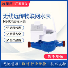 ������NB-IOT���W��ˮ���h��ˮ���h�̳����ˮ�֙C�U�M�����U�M