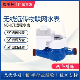 水表;流量计;指纹锁