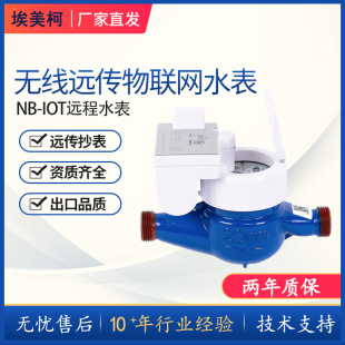 ����������NB-IOT���W��ˮ���h��ˮ���h�̳����ˮ�֙C�U�M����