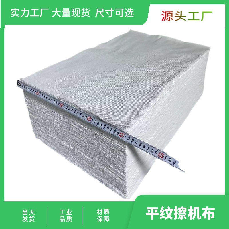 纯棉白擦机布 吸水吸油不易掉毛 工业抹布无尘布全新棉布厂家批发