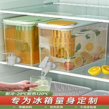 冰箱冷水壶带龙头水果茶冰水壶凉水壶家用大容量果汁茶饮料桶冷热