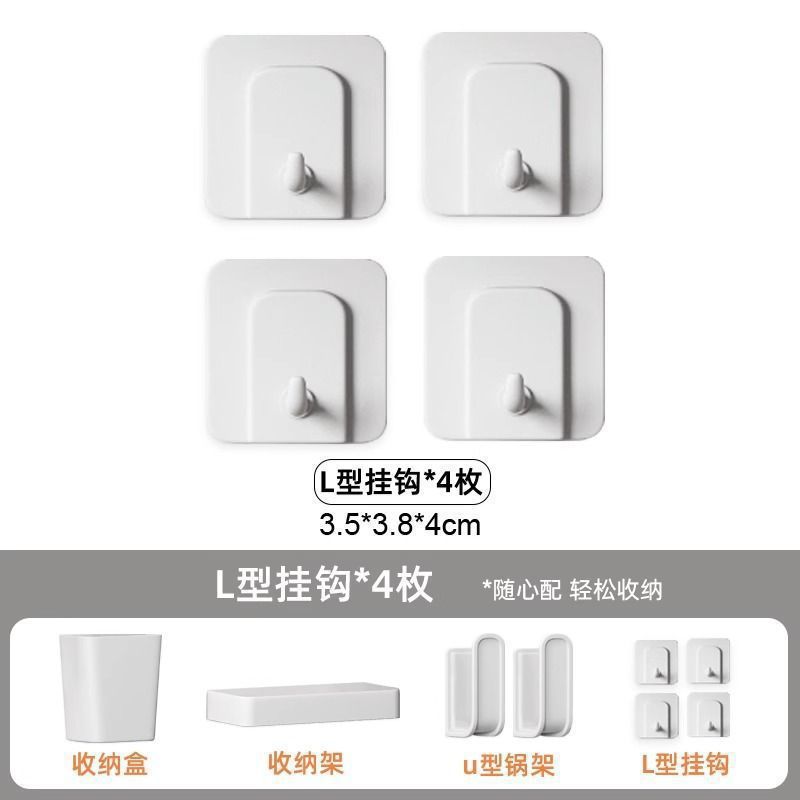 [화이트 L 후크] [구멍 간격 3cm에 적합]